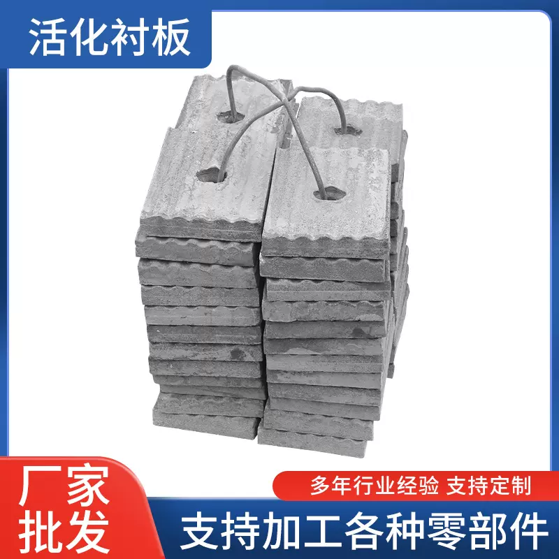 水泥磨机活化衬板 厂家供应 磨煤机衬板耐磨衬板 高铬铸铁抗磨衬