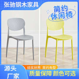 餐椅现货直供简约餐椅塑料餐椅北欧现代 快餐椅桌椅组合厂家批发