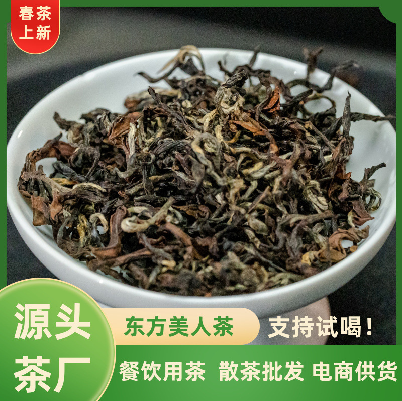 Taiwan Oriental Beauty Tea, High-Quality Taiwanese Oolong Tea, Suitable for Both Cold and Hot Brewing, Wholesale Direct from the Source Taiwan Oriental Beauty Tea, High-Quality Taiwanese Oolong Tea, Suitable for Both Cold and Hot Brewing, Wholesale Direct from the Source