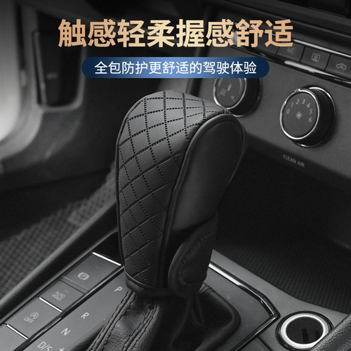 Car-mounted perforated and breathable cowhide gear cover carbon fiber pattern leather universal gear cover foreign trade car supplies universal