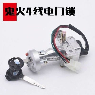 Electric Motorcycle Compatible Ghost Fire Electric Ignition Lock with Anti-Theft Features, Suitable for Qiao Ge Xiao Gu 2-Wire and 4-Wire Power Locks, Lock Set, Key Lock (Motorcycle Lock) - will-o-the-wisp-4-wire-electric-door-lockwith-anti-theft