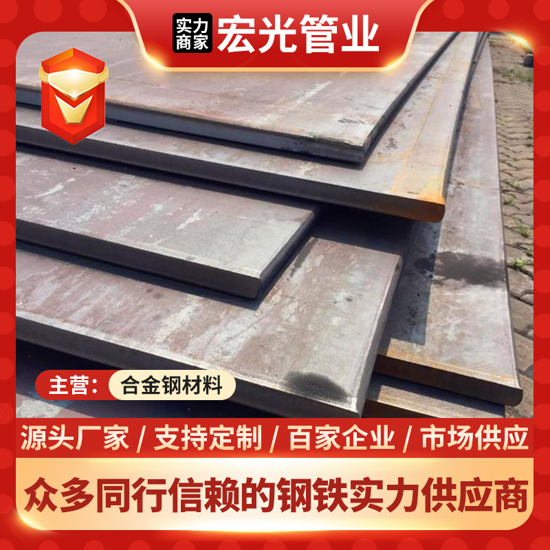 现货12cr1movg钢板 锻件中厚板切割加工可零售 提供原厂质保书