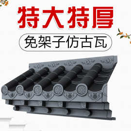 梦古特大特厚免架子瓦59cm树脂仿古立体屋檐塑料中式一体装饰瓦