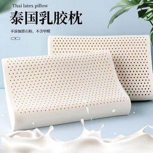 Thai Natural Latex Pillow Adult Latex Pillow Cervical Spine Pillow Core Student Children Latex Pillow Gift Box Wholesale