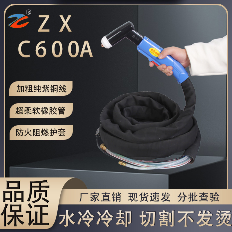 众鑫大功率等离子割枪630A500A400A水冷割枪适配武联/泛洋/宝雷久