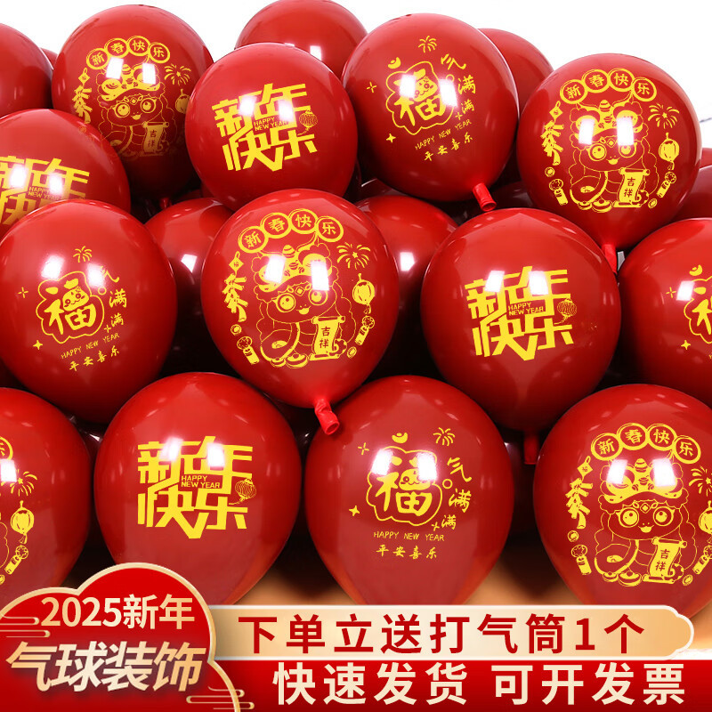 2025 Año Nuevo decoración de globos Año Nuevo de la serpiente Año Nuevo de la atmósfera del día de Año Nuevo del diseño de la escena del jardín de infantes atmósfera del centro comercial