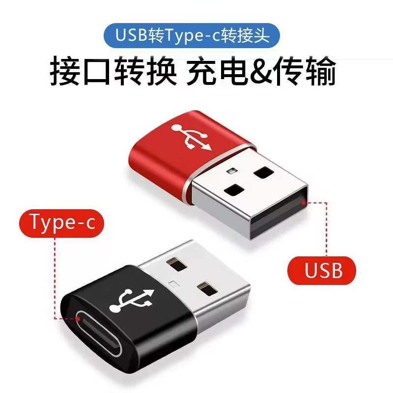 Адаптер для разъёма Type‑C быстрой зарядки, переходник с Type‑C (мама) на USB для передачи данных с компьютера