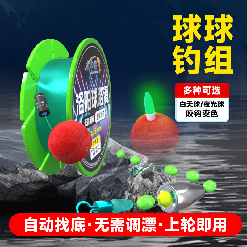 No-adjustment drift Luoyang ball road sliding line group suit automatic bottom-finding fishing finished main line road subcutting fishing long-distance discoloration