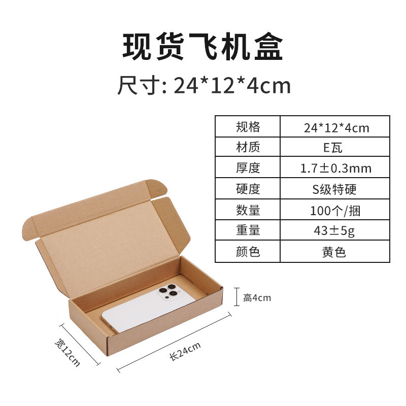 飞机盒子现货批发特硬包装盒威彩白色纸盒快递打包盒正方形飞机盒|undefined