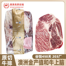 澳洲金产值和牛上脑原切牛排整条203厂谷饲火锅烤肉烧烤雪花牛肉