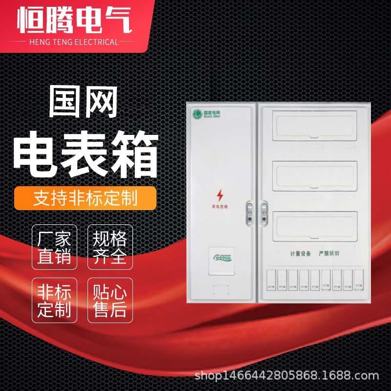 厂家新国网标准单项9表位塑料电表箱 国网新标准塑料九位计量箱