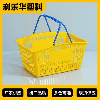 超市购物篮购物筐手提篮塑料菜篮子家用大号零食购物蓝迷你便利店