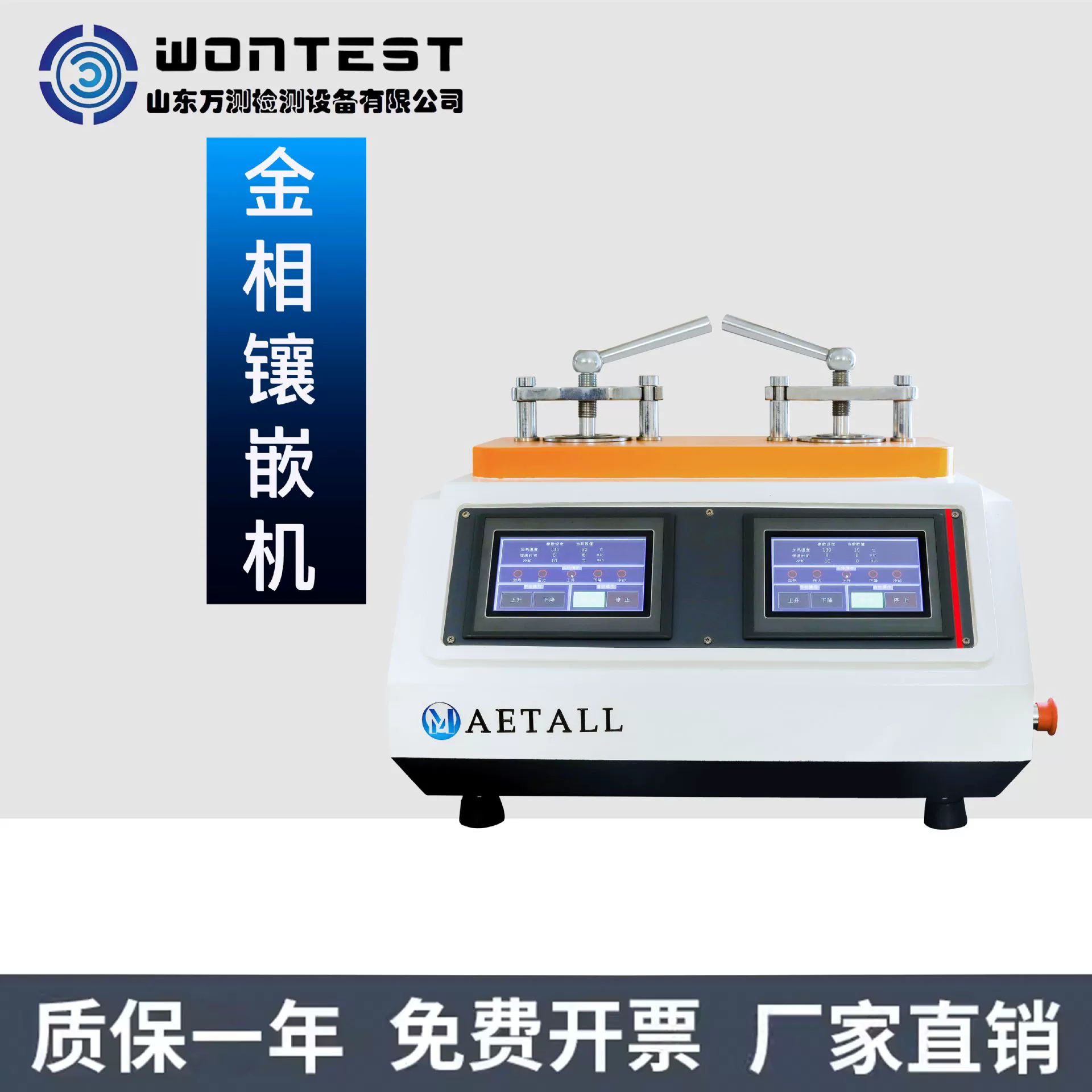 Машинная машина для испытания золотофазных образцов Машинная машина для испытания золотофазных образцов Машинная автоматическая машина для золотосфазных мозаик