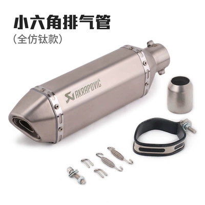 Exhaust pipe Cars Ninja250 Cbr500R3R25 Gsx1000 - full-imitation-titanium-small-hexagon-laser-mark