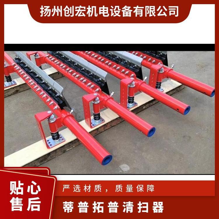 蒂普拓普TIPTOP HM-U12二级金属合金清扫器