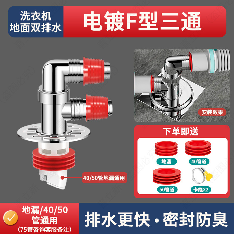 洗衣机水管三头通洗手盆池水道三通排水管分水器分流器一分二|undefined
