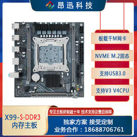 全新X99-S台式机迷你电脑主板2011-3针D3内存2666 2678 V3 CPU