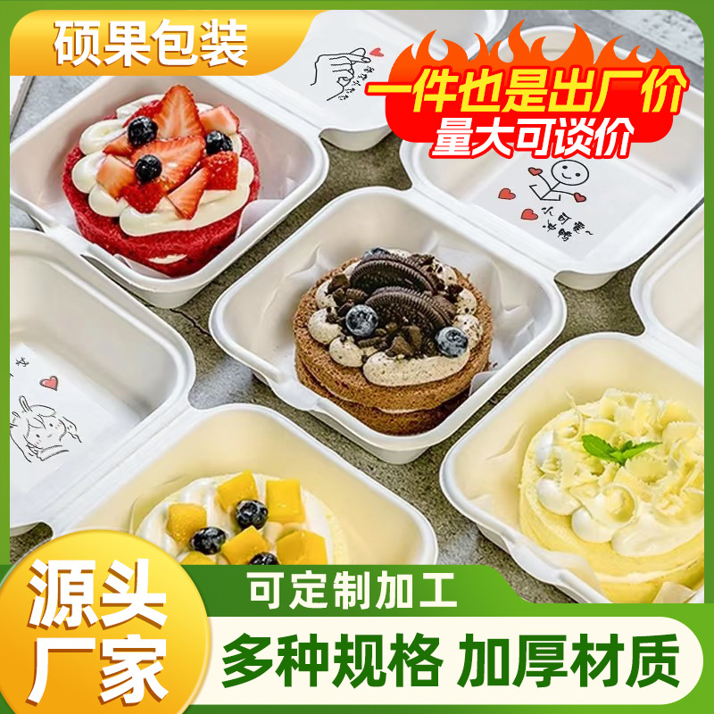 Disposable Degradable Hamburger Box Four-inch Sugarcane Pulp Cake Baking Lunch Box Take-out Packaging Packing Box