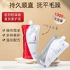 Straight hair cream Hair Softener household Supple protein correct hair nursing Permanent Hot plasma