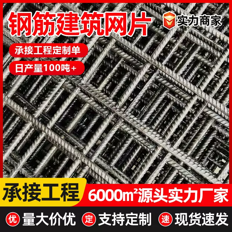 建筑网片桥面铺装钢筋网片工地浇筑施工焊接螺纹带肋钢筋网片