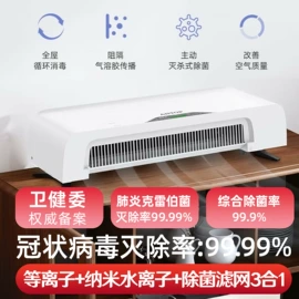 空气净化器;消毒机;车用氧吧