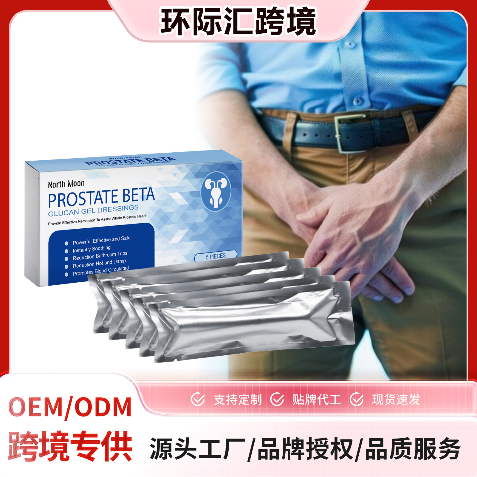 NORTH MOON Men's Body Care Gel Relieve Men's Body Discomfort Care Gel