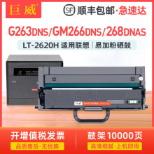 �m����G263DNS�ۺ�GM266DNS����GM268DNAS�ۺ�LT2620Hī��̼��
