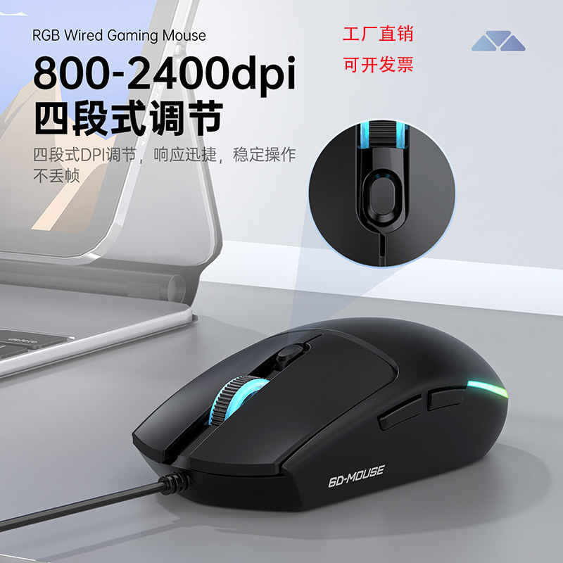 Cross-Border Rgb Wired Gaming Mouse, Lightweight E-Sports Mouse for Internet Cafes, Lol and Pubg Computer Peripherals, Wholesale Mouse