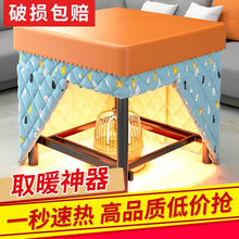 烤火桌新款烤火架可折叠暖桌新型吃饭烤火桌子一体取暖家用烤火炉