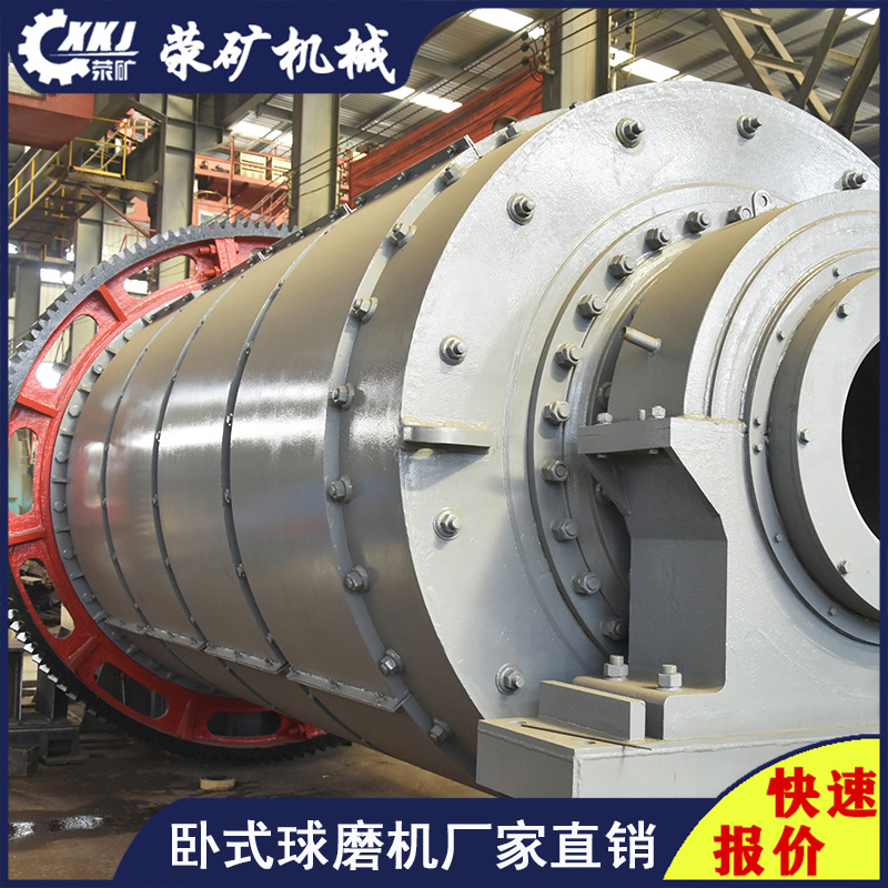 日处理550吨金属镁球磨机 球磨机设备质量好球磨机选矿设备生产线