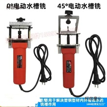 塑钢门窗电动水槽机 塑钢门窗打排水孔工具 铝塑门窗排水孔麦太保