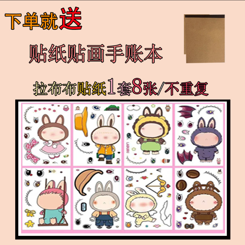 산리오 라부부 C [8개 1세트] + 스티커 그림책