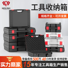 哇哦定制1系小型塑料手提工具箱精密仪器元件配件零件箱