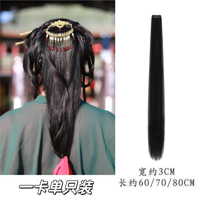 Wig antique Hanfu corn whisker wig piece hair row ancient fairy hair long straight hair cos hair accessories Wig antique Hanfu corn whisker wig piece hair row ancient fairy hair long straight hair cos hair accessories