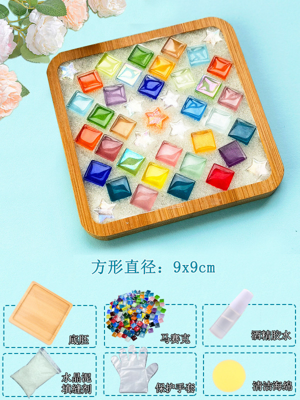 马赛克手工diy杯垫半成品材料包亲子儿童幼儿园小礼物玩具教师节|undefined