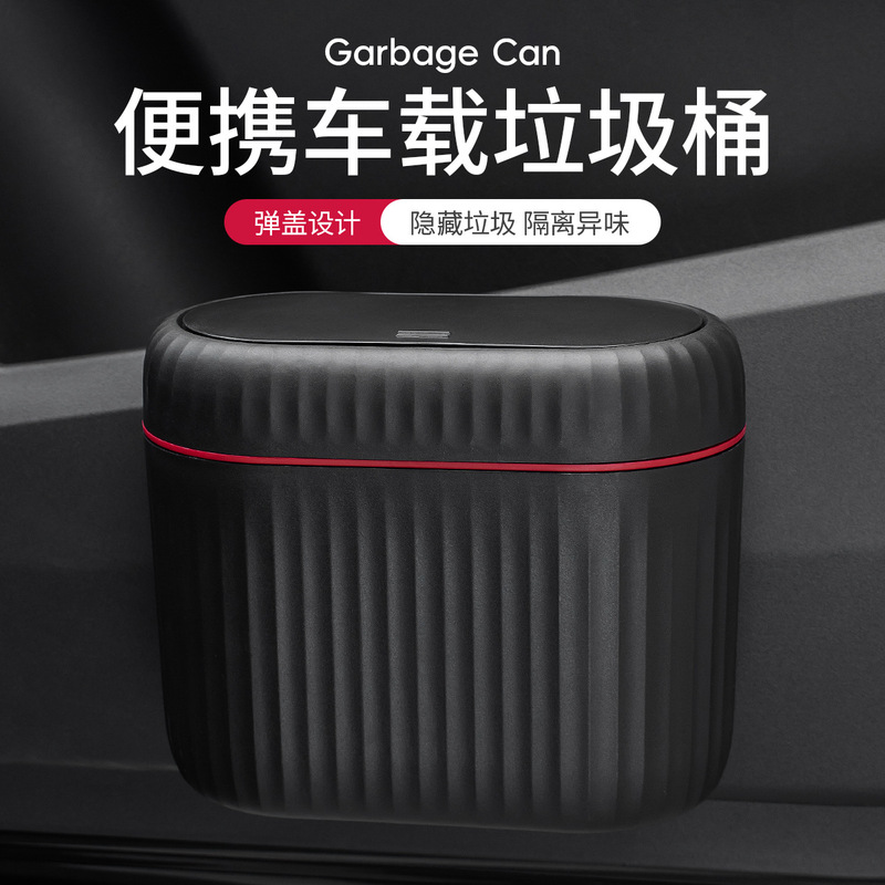 2026 New Model Car Trash Can Pp Door-Mounted In-Car Desktop Portable Pop-Top Large-Capacity Storage Bin Wastebasket