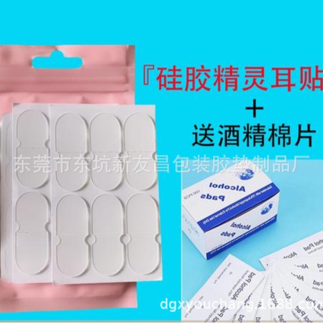 Ear correction sticker transparent and invisible face -lifting…