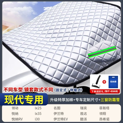 Car snow shield – Car Cover, Thickened Car Cover - custom-fit-car-cover-specifically-for-hyundai-triple-window-coverage-extra-thick-cotton-lined-includes-storage-bag-snow-shovel