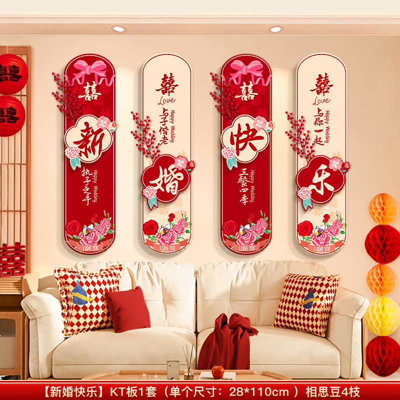 Disposición de la sala de bodas Junta de kt, casa nueva, sala de estar, dormitorio, ambiente de boda, decoración, cama de mujer, pared de fondo, dibujo floral