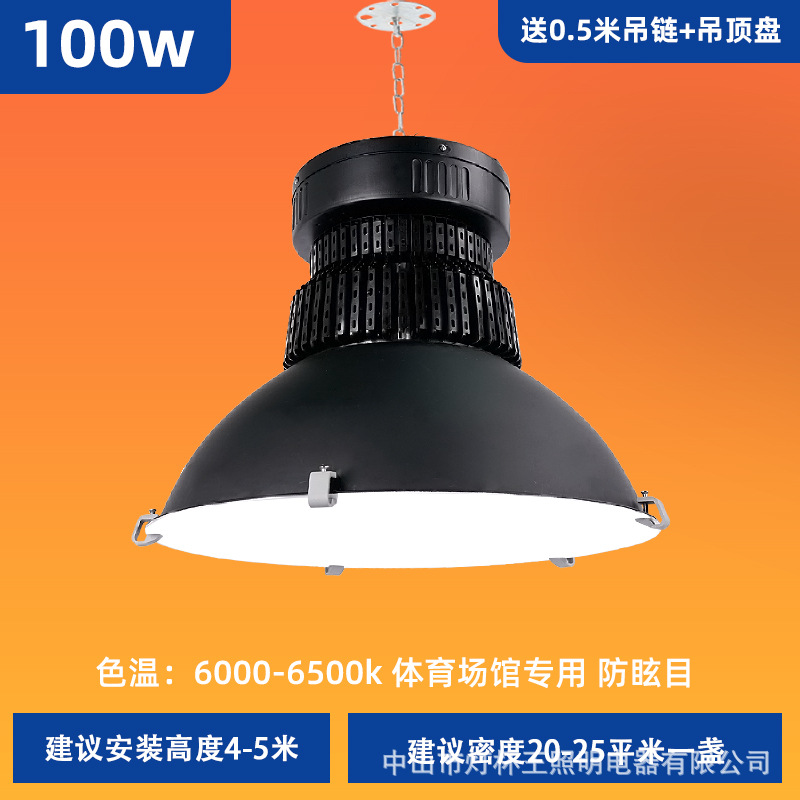 Iluminación LED para estadios interiores, luces especiales para salas de bádminton, canchas de baloncesto, candelabros para salas de tenis de mesa, antideslumbrante