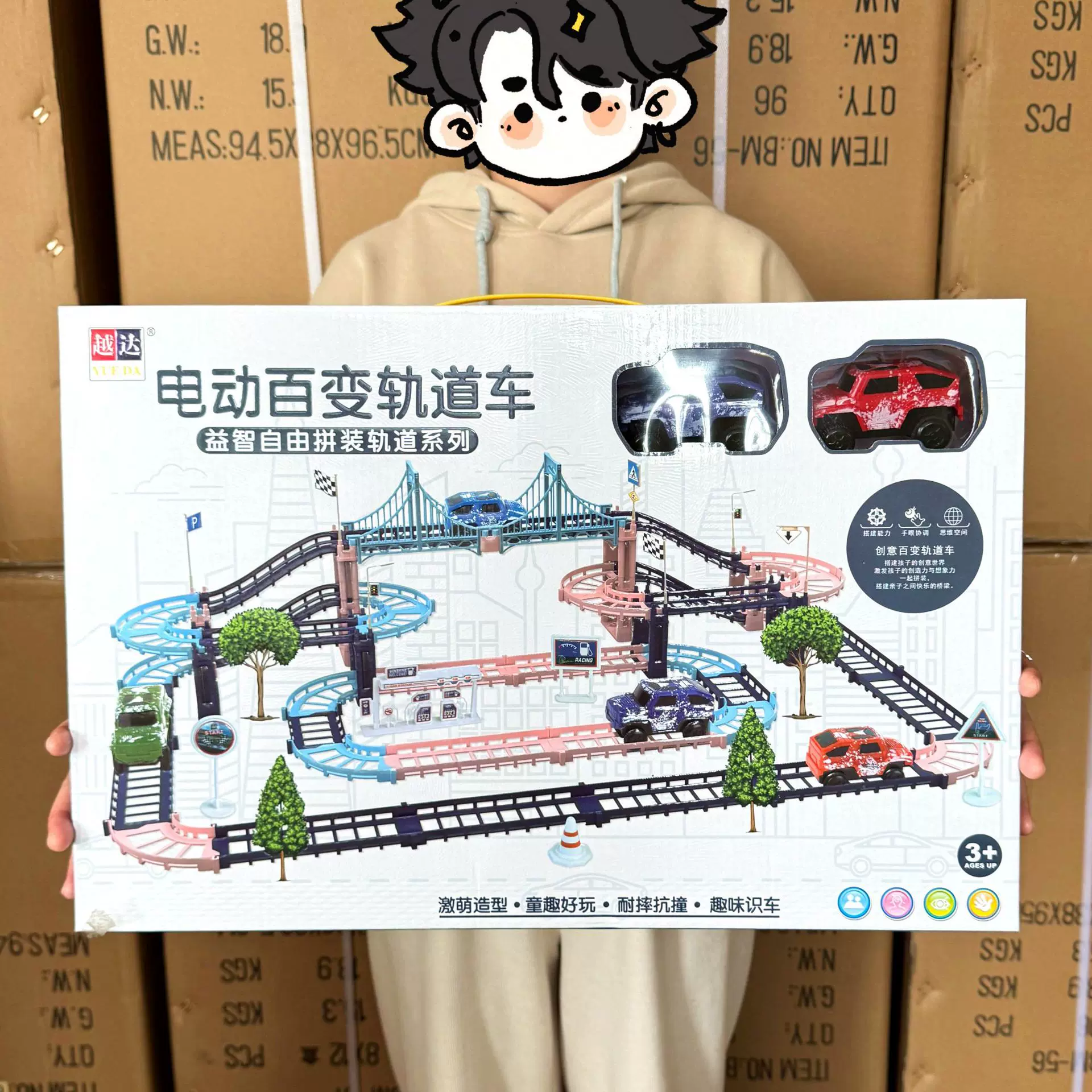 儿童益智DIY自由拼装电动轨道小汽车闯关大冒险过山车男女孩玩具