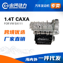 EA111 1.4T CAXA汽车发动机适用奥迪A1斯柯达明锐尚酷途观帕萨特