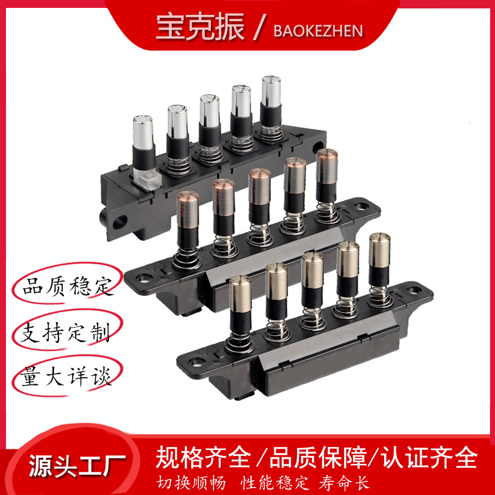 现货优惠SC706四键带灯风扇琴键开关带电镀帽琴键开关