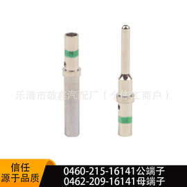 Deutsch德驰DT连接器车床绿环端子0460-215-16141/0462-209-16141