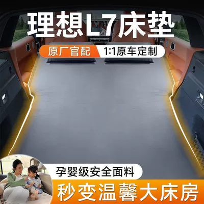 Self-Driving Tour – Vehicle-mounted inflatable bed