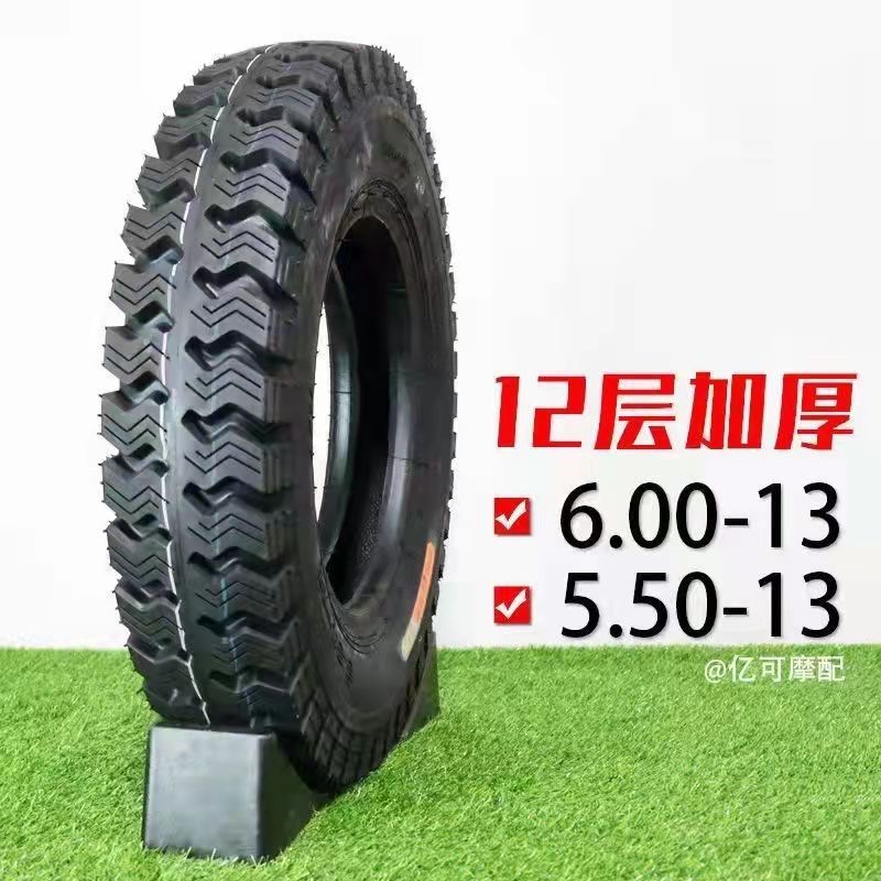 Thunderbolt fire tricycle electric tricycle tire vacuum tire steel tire snow tire