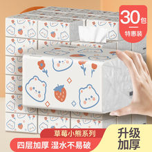 【包邮】纸抽大包家庭装卫生纸抽纸整箱批发家用学生商用餐巾