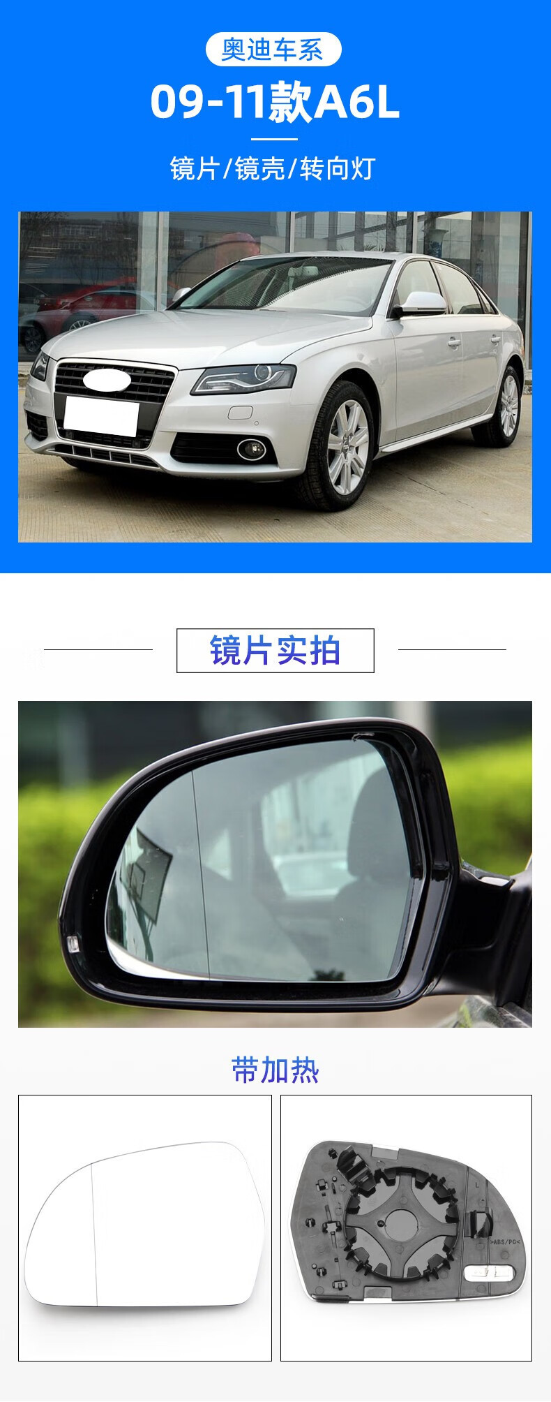 Suitable for Audi A6L Rearview Mirror Housing, Reversing Mirror, Reflector, Heated Mirror Lens, Turn Signal Light, Left and Right, 09-18 Models