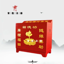 寺庙不锈钢功德箱带密码锁智能感应闽南语粤语添油箱捐款功德箱