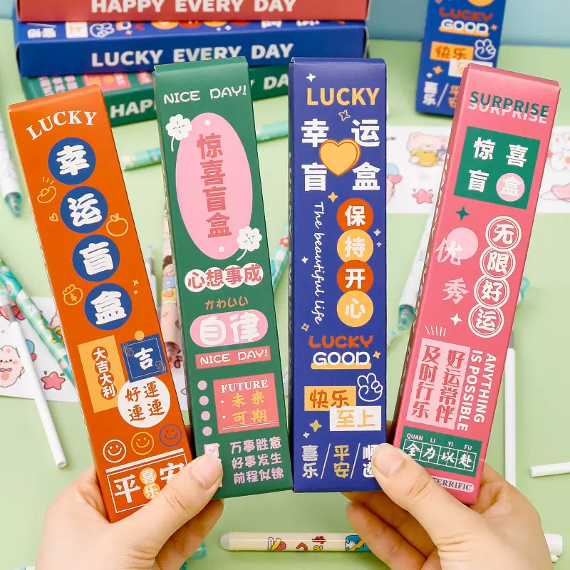 中性笔盲盒小学生文具套装奖品儿童黑色水笔励志文字按动签字笔